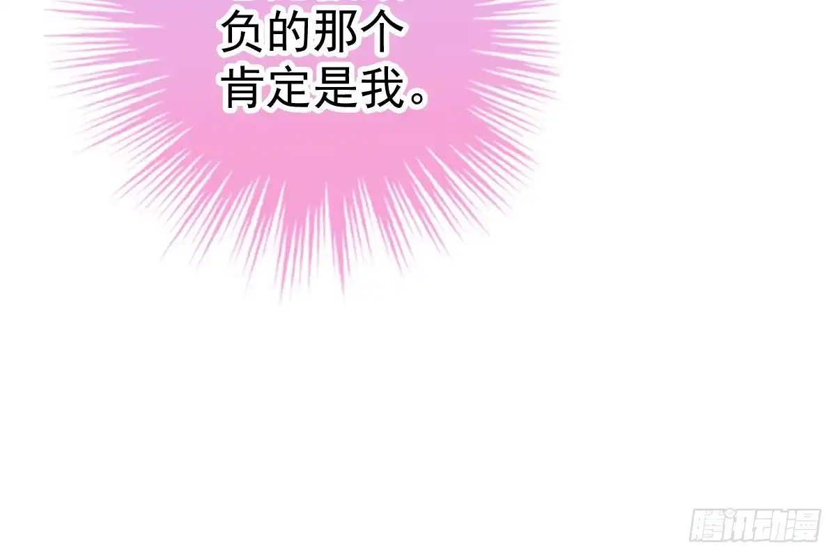冰山总裁小萌妻（总裁要撩我） 偶遇渣男贱女 第94页