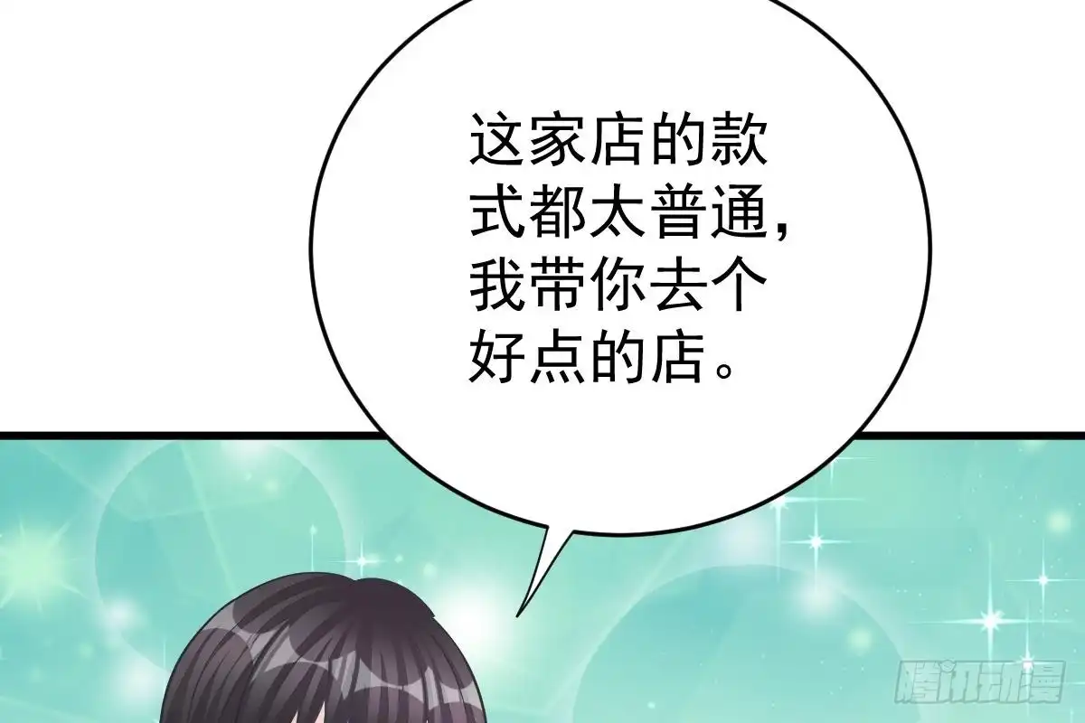 冰山总裁小萌妻（总裁要撩我） 偶遇渣男贱女 第71页