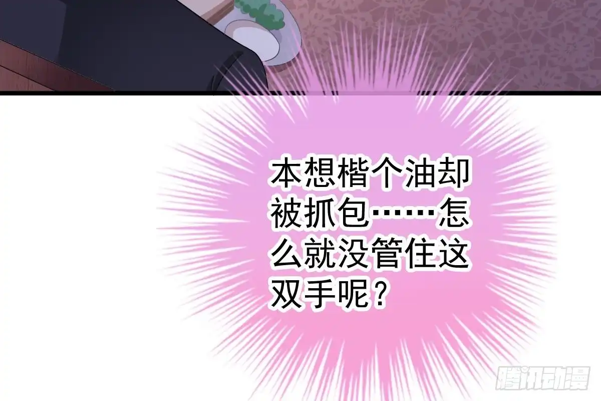 冰山总裁小萌妻（总裁要撩我） 偶遇渣男贱女 第43页