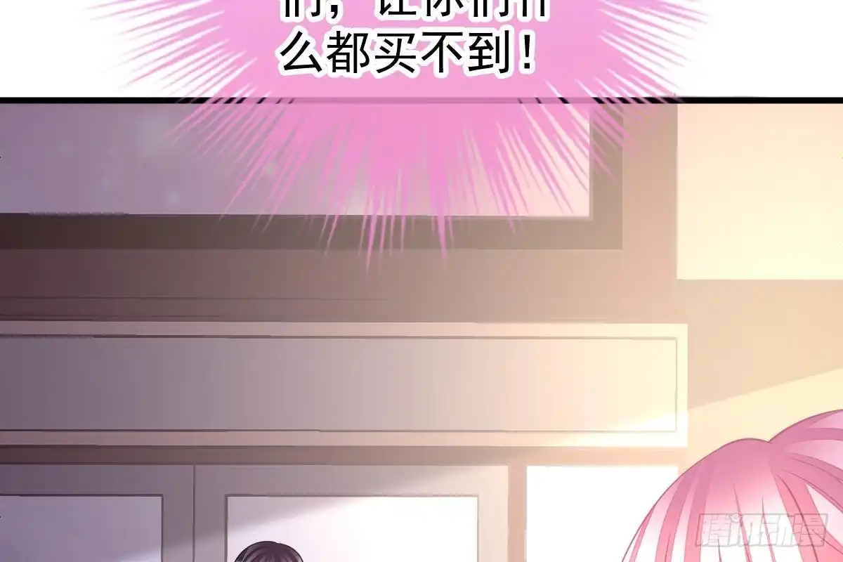 冰山总裁小萌妻（总裁要撩我） 偶遇渣男贱女 第79页