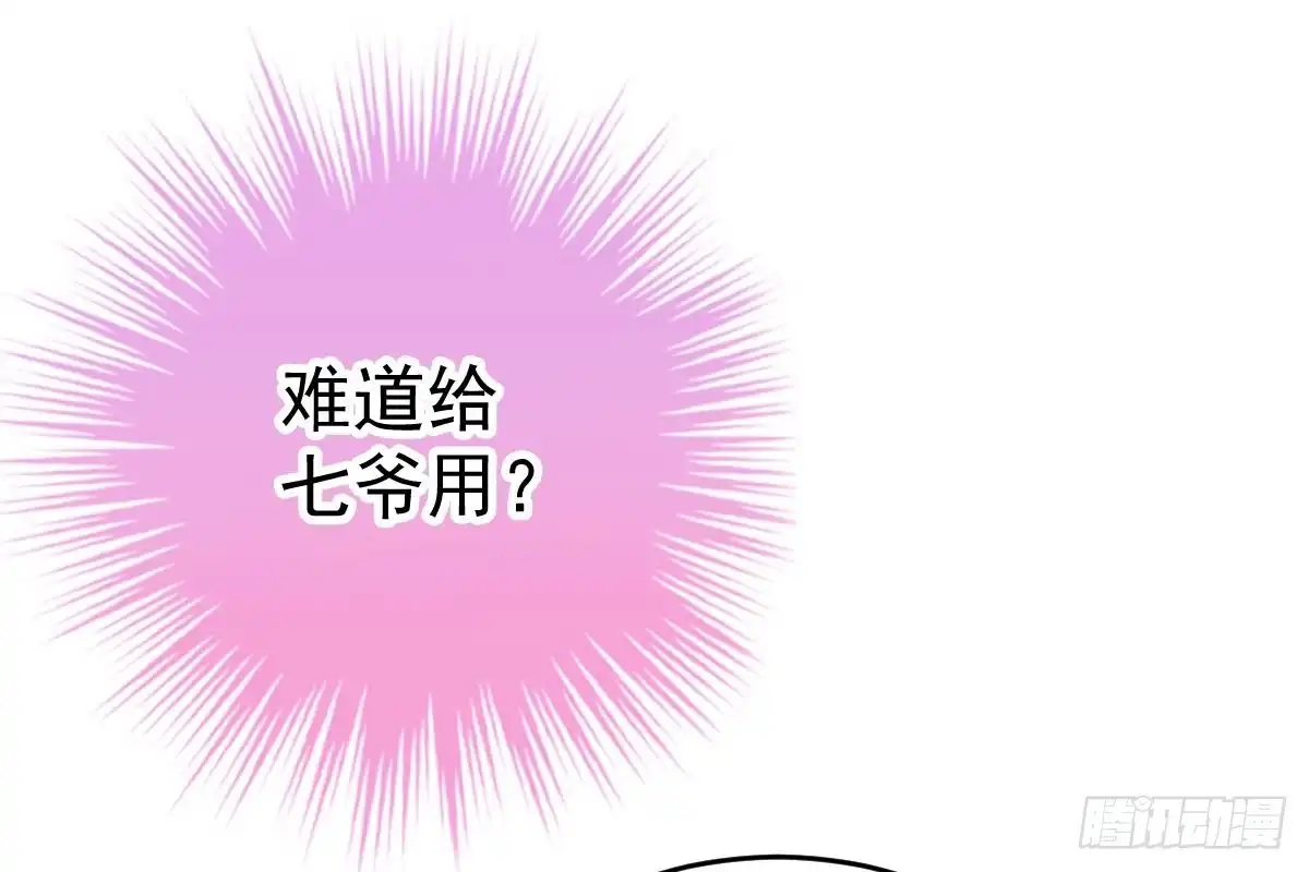 冰山总裁小萌妻（总裁要撩我） 偶遇渣男贱女 第88页