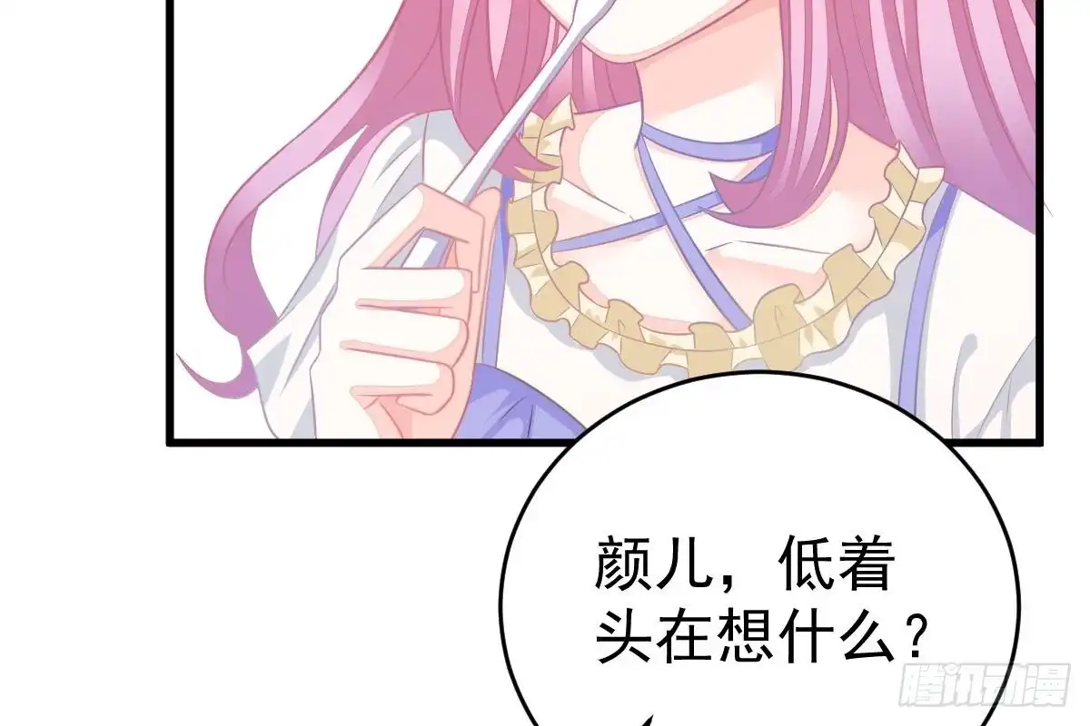 冰山总裁小萌妻（总裁要撩我） 偶遇渣男贱女 第46页