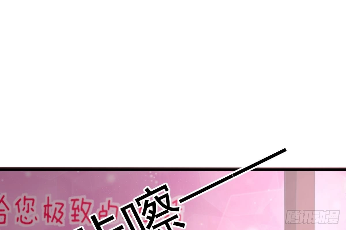 冰山总裁小萌妻（总裁要撩我） 偶遇渣男贱女 第99页