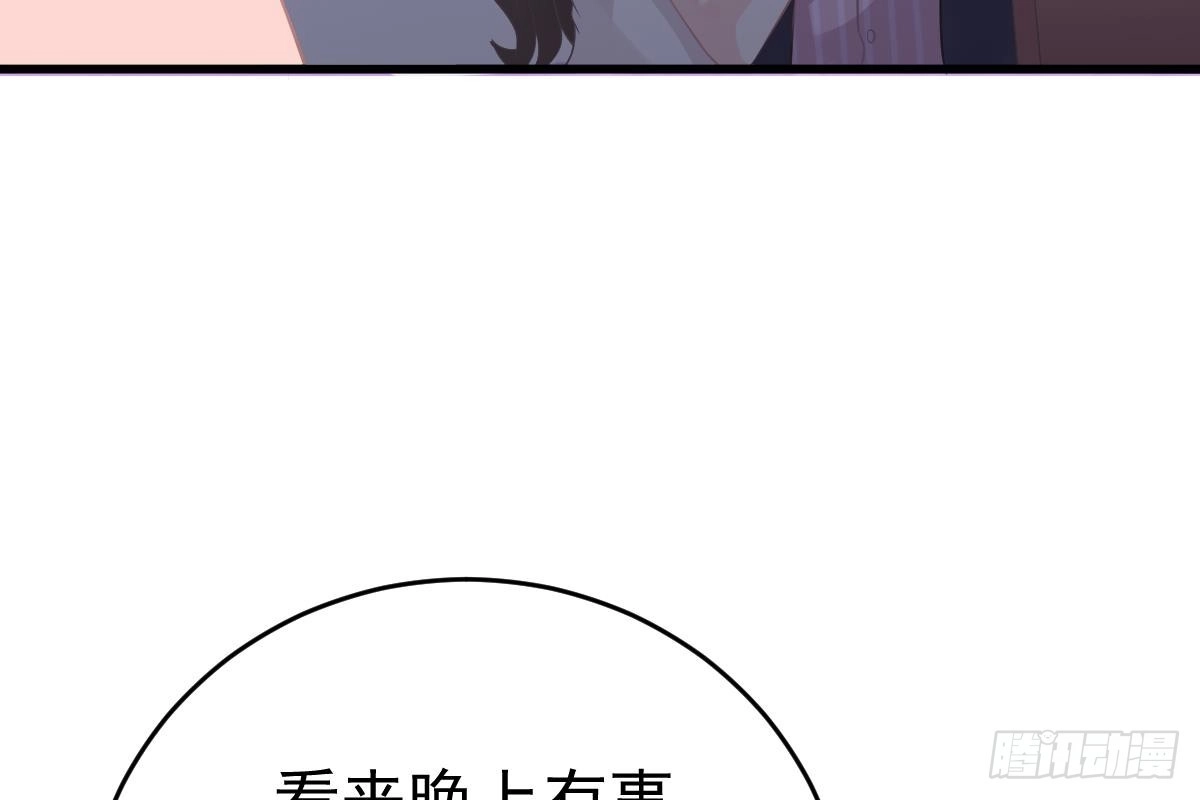 冰山总裁小萌妻（总裁要撩我） 偶遇渣男贱女 第105页