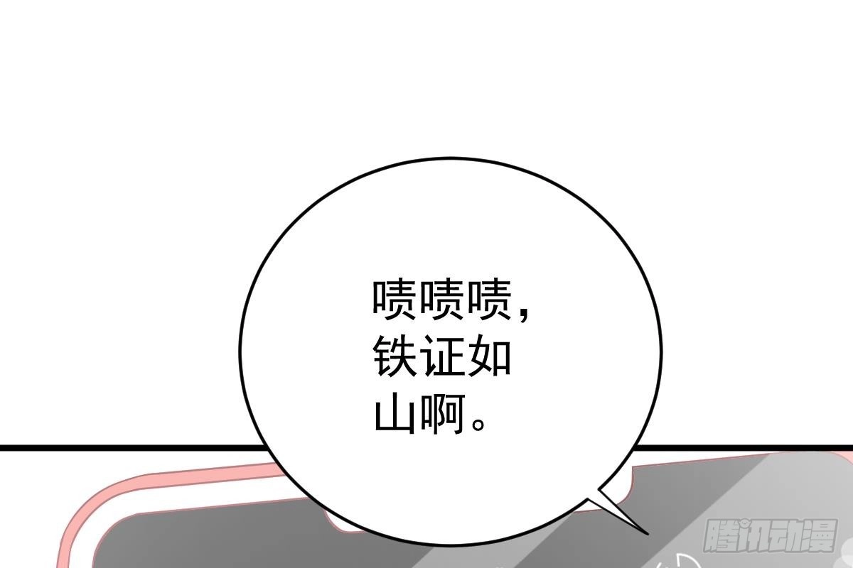 冰山总裁小萌妻（总裁要撩我） 偶遇渣男贱女 第102页