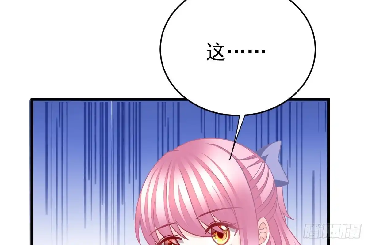 冰山总裁小萌妻（总裁要撩我） 偶遇渣男贱女 第82页