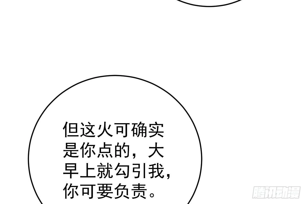 冰山总裁小萌妻（总裁要撩我） 偶遇渣男贱女 第23页