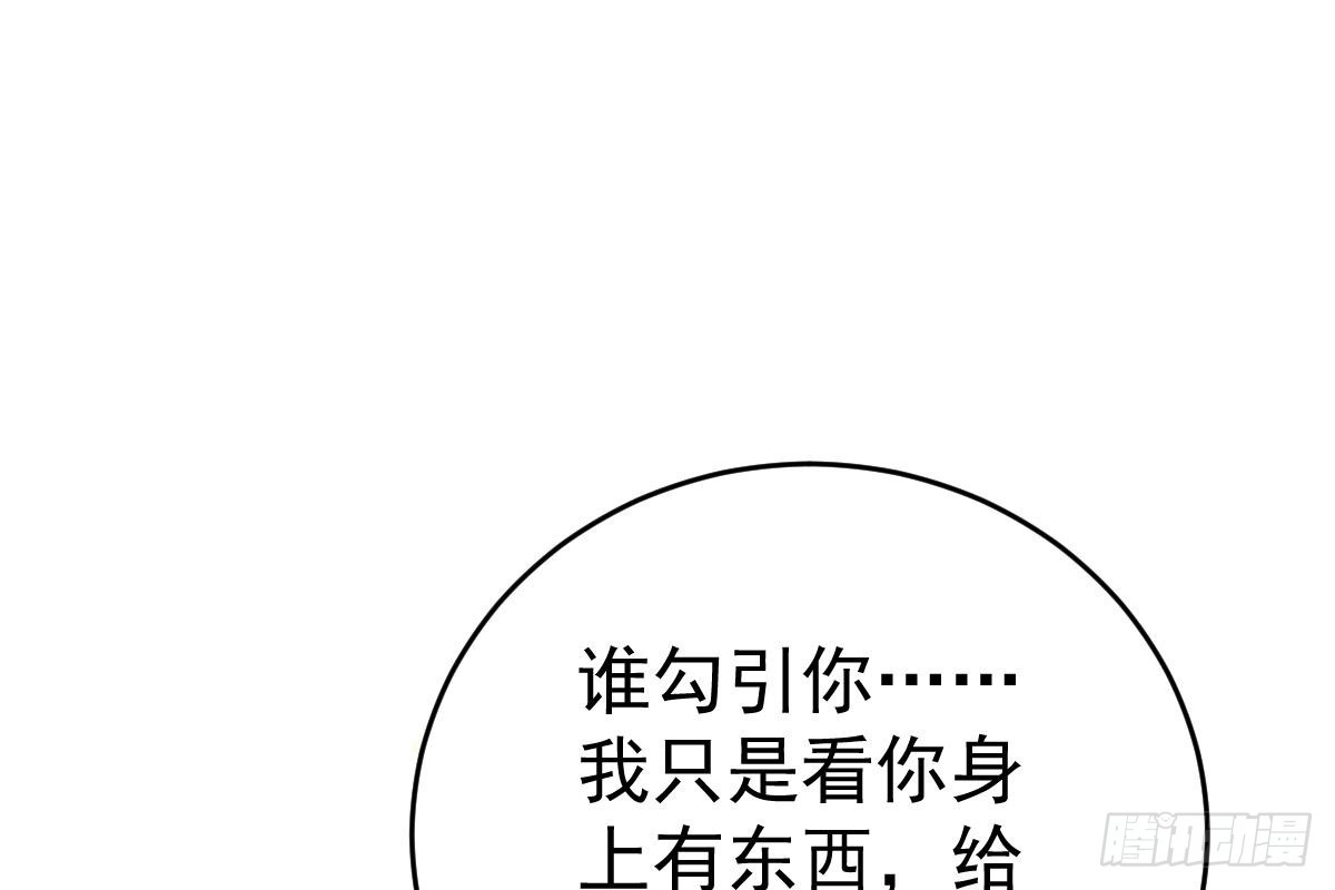 冰山总裁小萌妻（总裁要撩我） 偶遇渣男贱女 第26页
