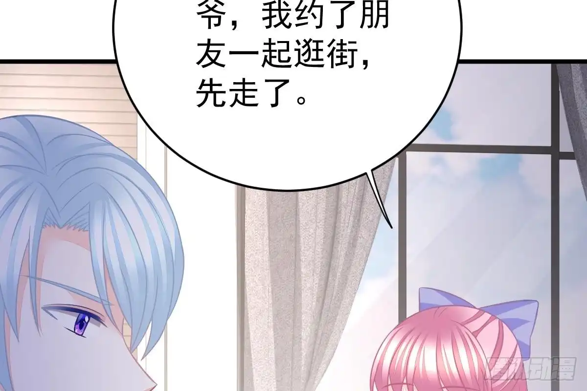 冰山总裁小萌妻（总裁要撩我） 偶遇渣男贱女 第48页
