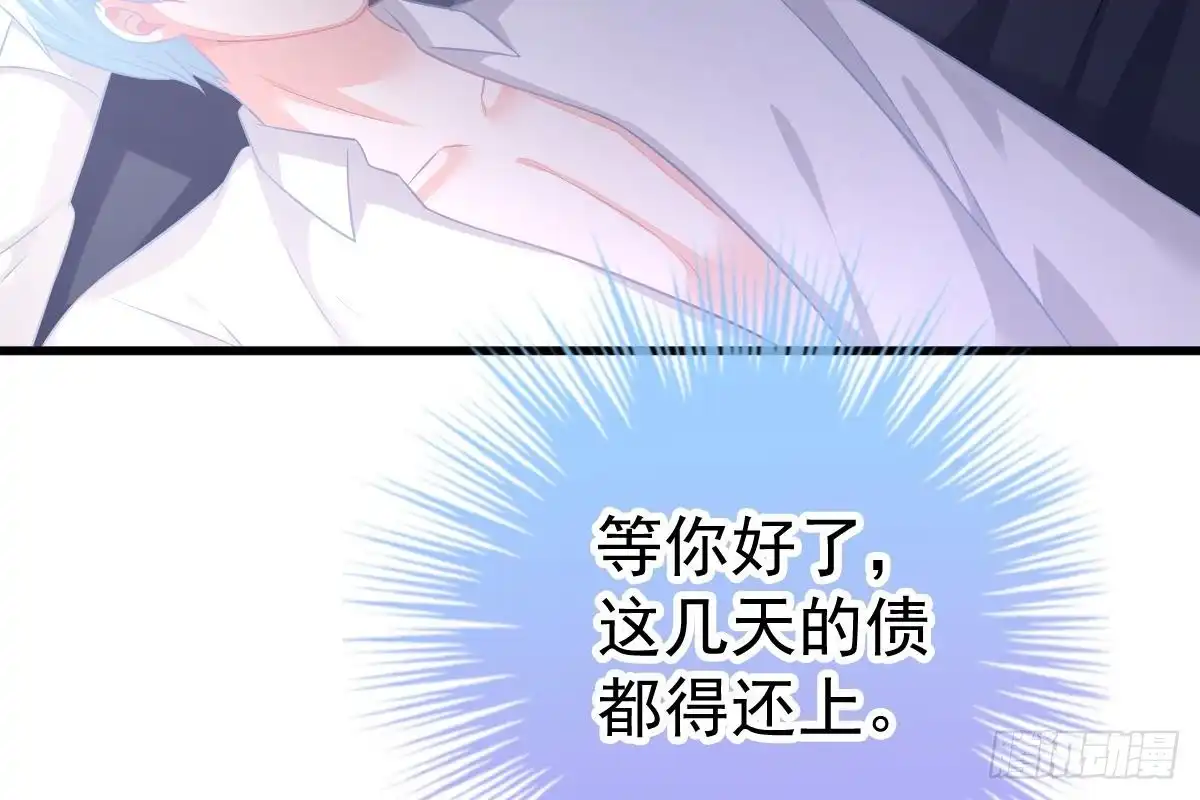 冰山总裁小萌妻（总裁要撩我） 偶遇渣男贱女 第36页