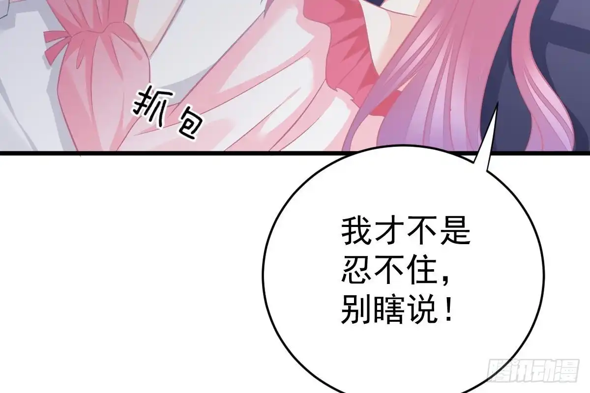 冰山总裁小萌妻（总裁要撩我） 偶遇渣男贱女 第22页
