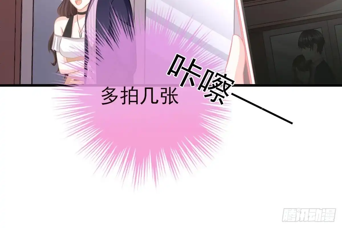 冰山总裁小萌妻（总裁要撩我） 偶遇渣男贱女 第101页