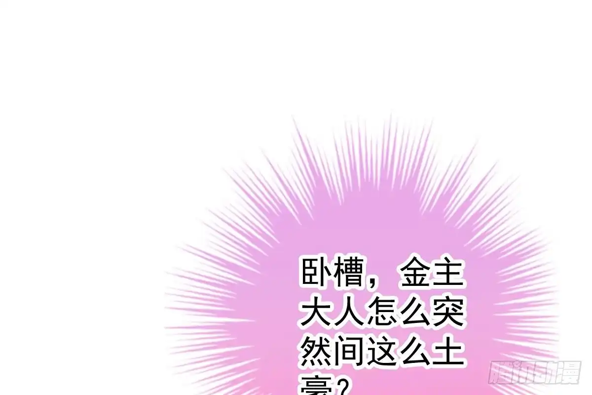 冰山总裁小萌妻（总裁要撩我） 偶遇渣男贱女 第57页