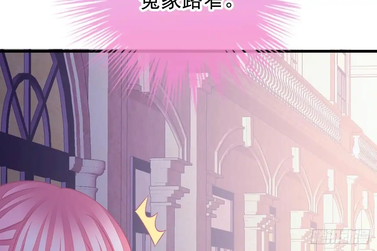 冰山总裁小萌妻（总裁要撩我） 偶遇渣男贱女 第68页