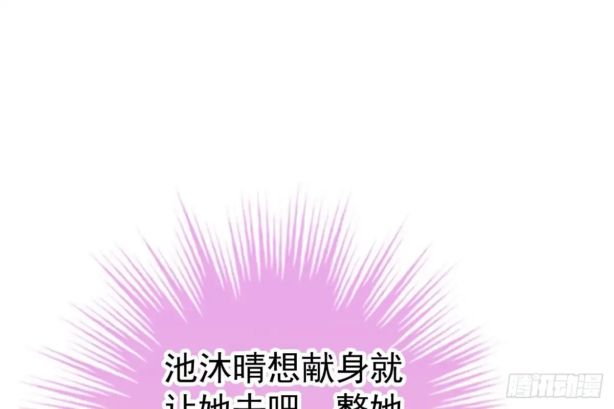 冰山总裁小萌妻（总裁要撩我） 偶遇渣男贱女 第95页