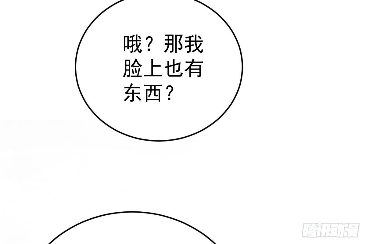 冰山总裁小萌妻（总裁要撩我） 偶遇渣男贱女 第29页