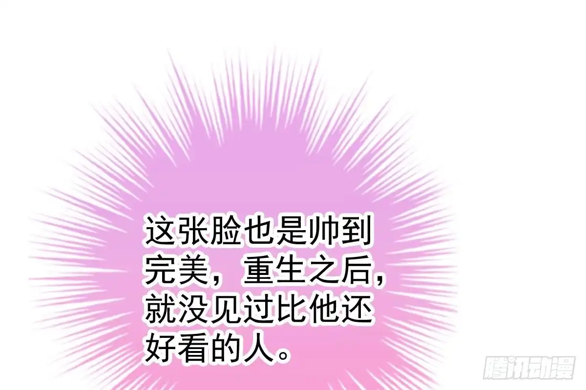 冰山总裁小萌妻（总裁要撩我） 偶遇渣男贱女 第13页