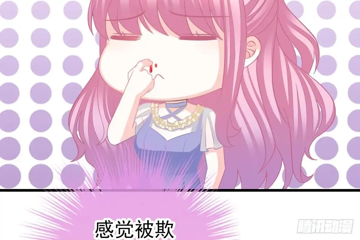 冰山总裁小萌妻（总裁要撩我） 偶遇渣男贱女 第93页