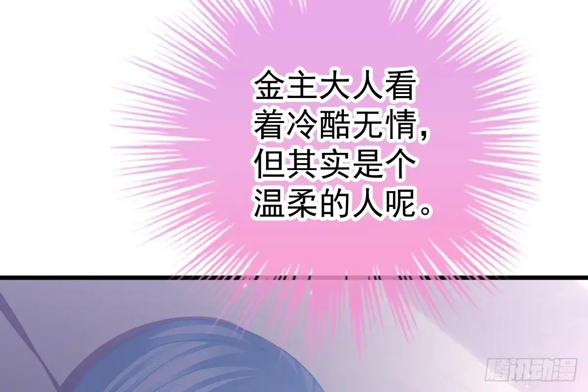 冰山总裁小萌妻（总裁要撩我） 偶遇渣男贱女 第10页