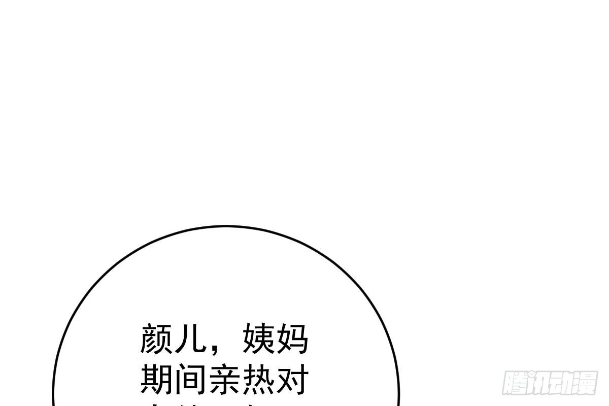 冰山总裁小萌妻（总裁要撩我） 偶遇渣男贱女 第19页