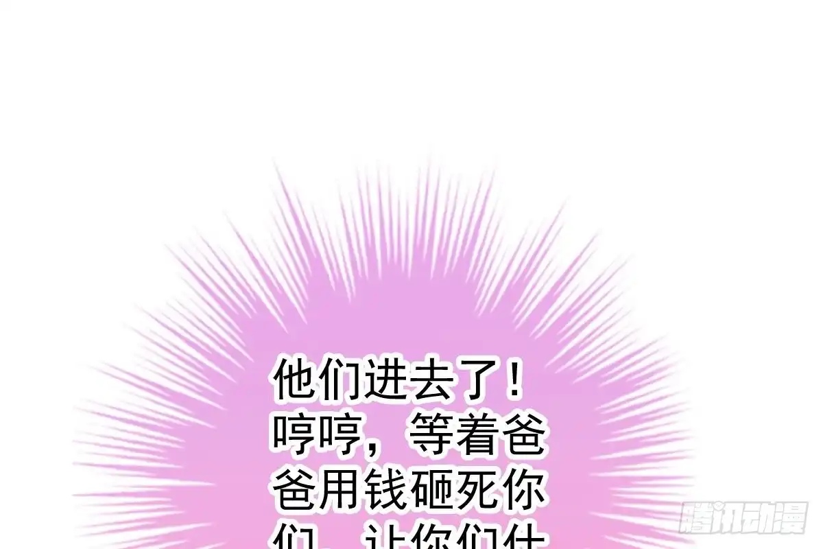 冰山总裁小萌妻（总裁要撩我） 偶遇渣男贱女 第78页