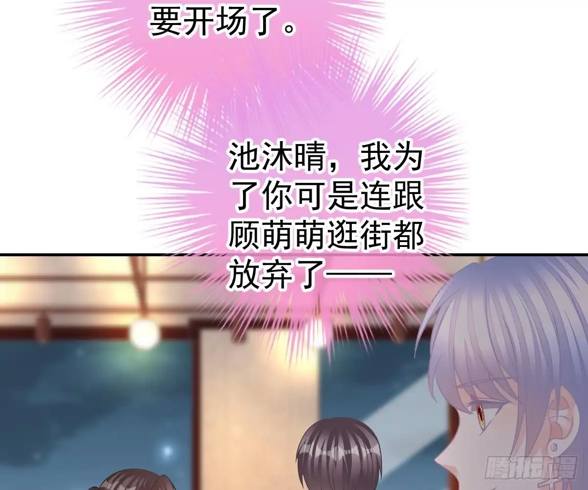 冰山总裁小萌妻（总裁要撩我） 围观与学习 第18页