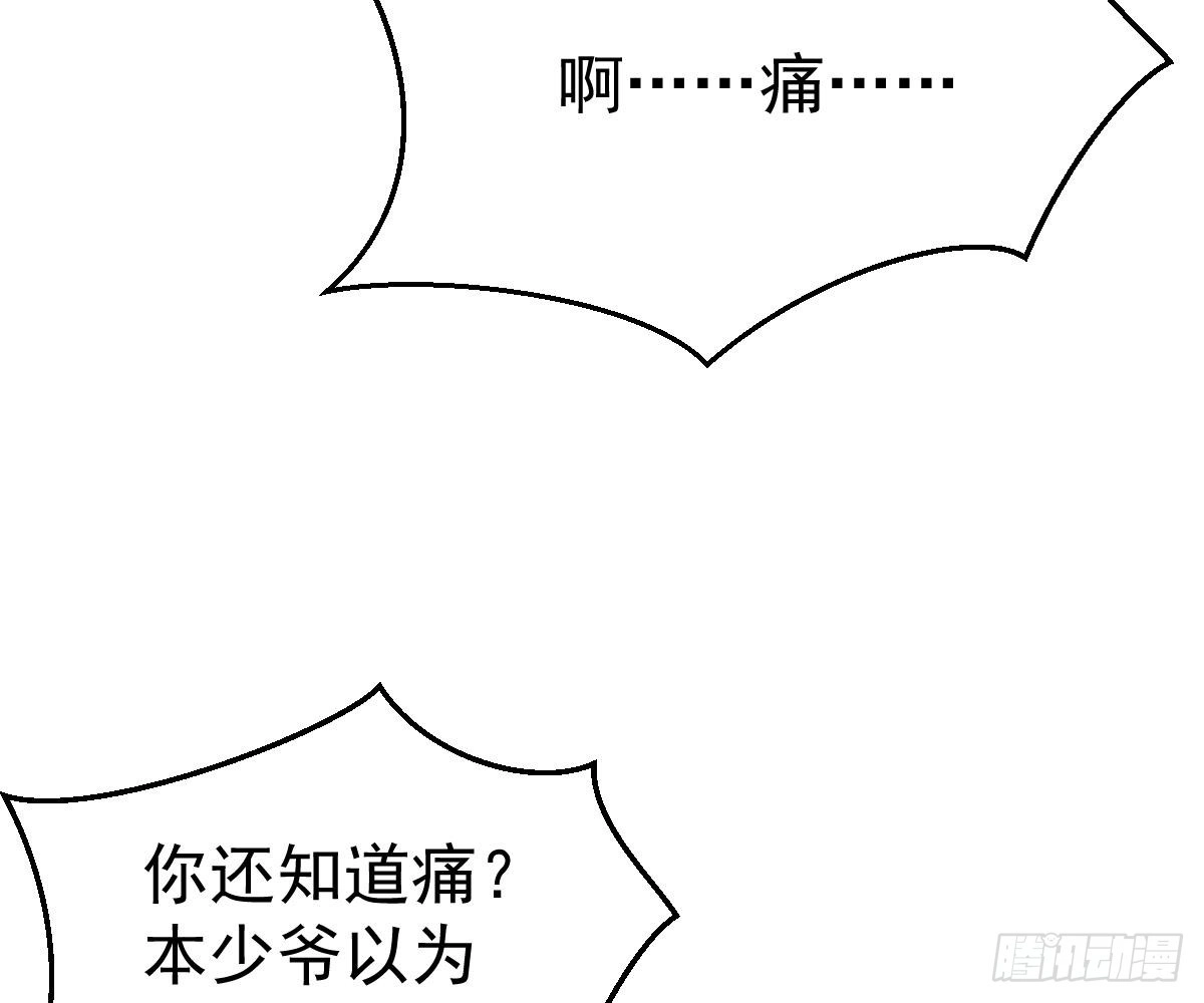冰山总裁小萌妻（总裁要撩我） 围观与学习 第84页