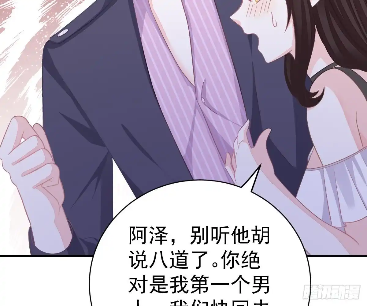 冰山总裁小萌妻（总裁要撩我） 围观与学习 第48页