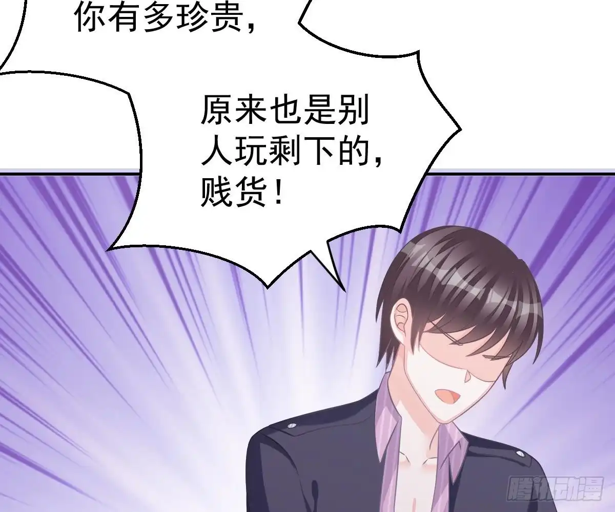冰山总裁小萌妻（总裁要撩我） 围观与学习 第85页