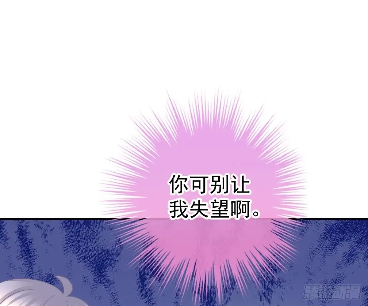 冰山总裁小萌妻（总裁要撩我） 围观与学习 第20页