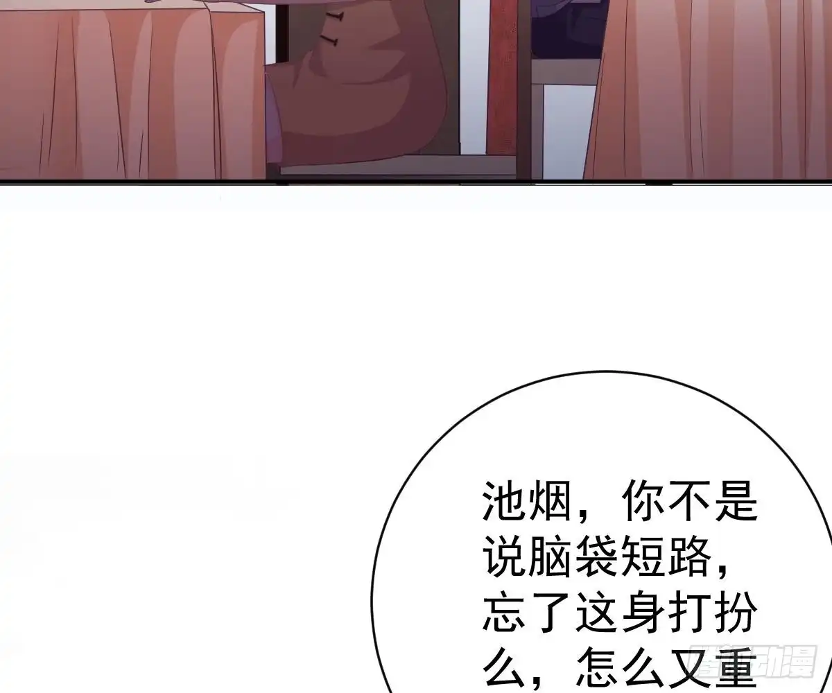 冰山总裁小萌妻（总裁要撩我） 围观与学习 第6页