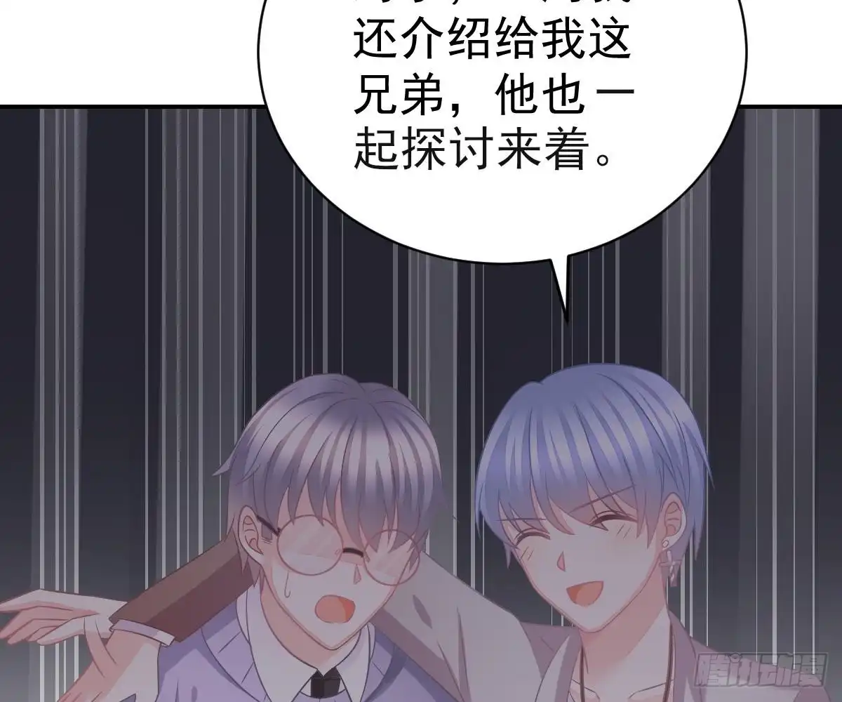 冰山总裁小萌妻（总裁要撩我） 围观与学习 第39页