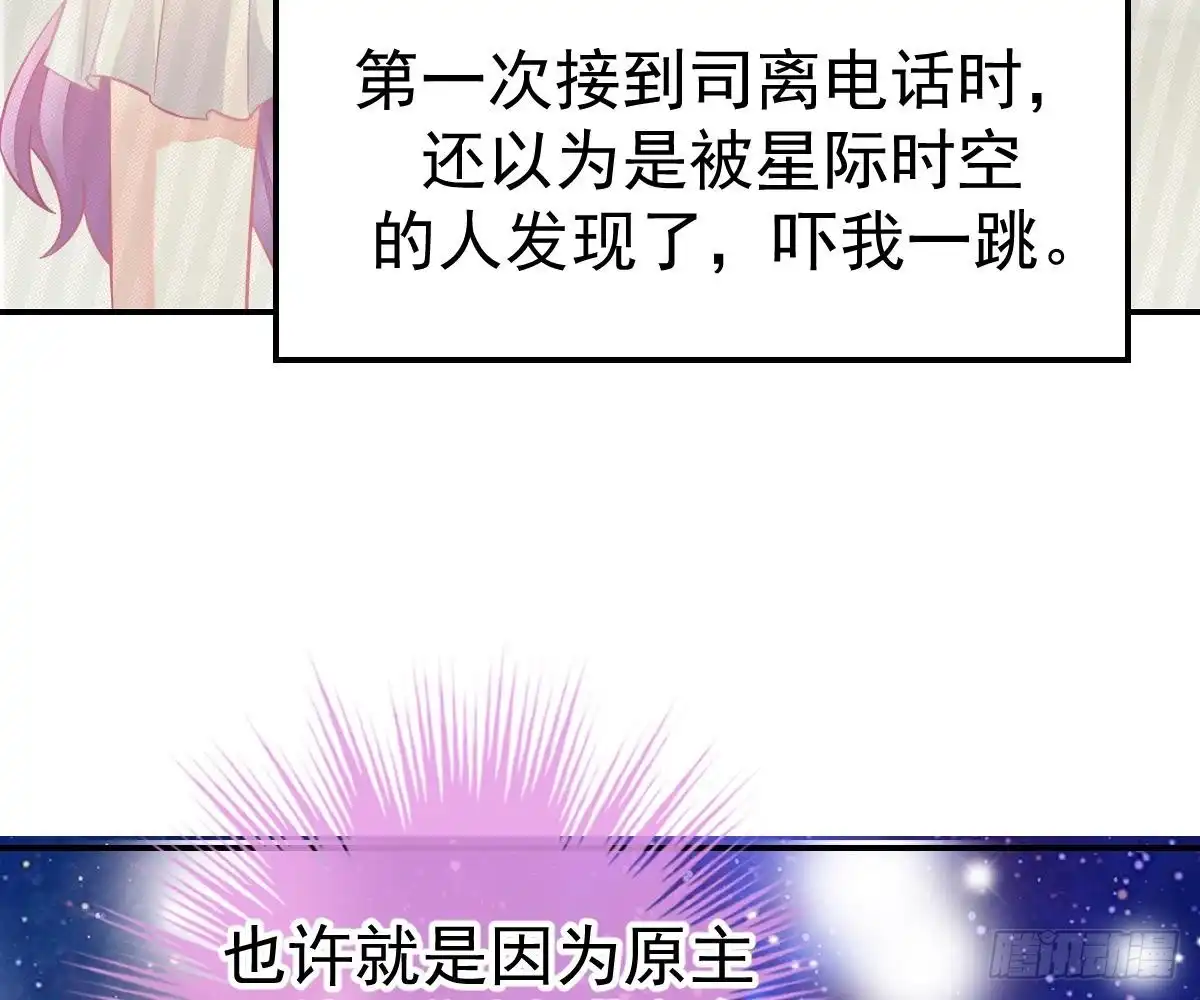 冰山总裁小萌妻（总裁要撩我） 围观与学习 第14页