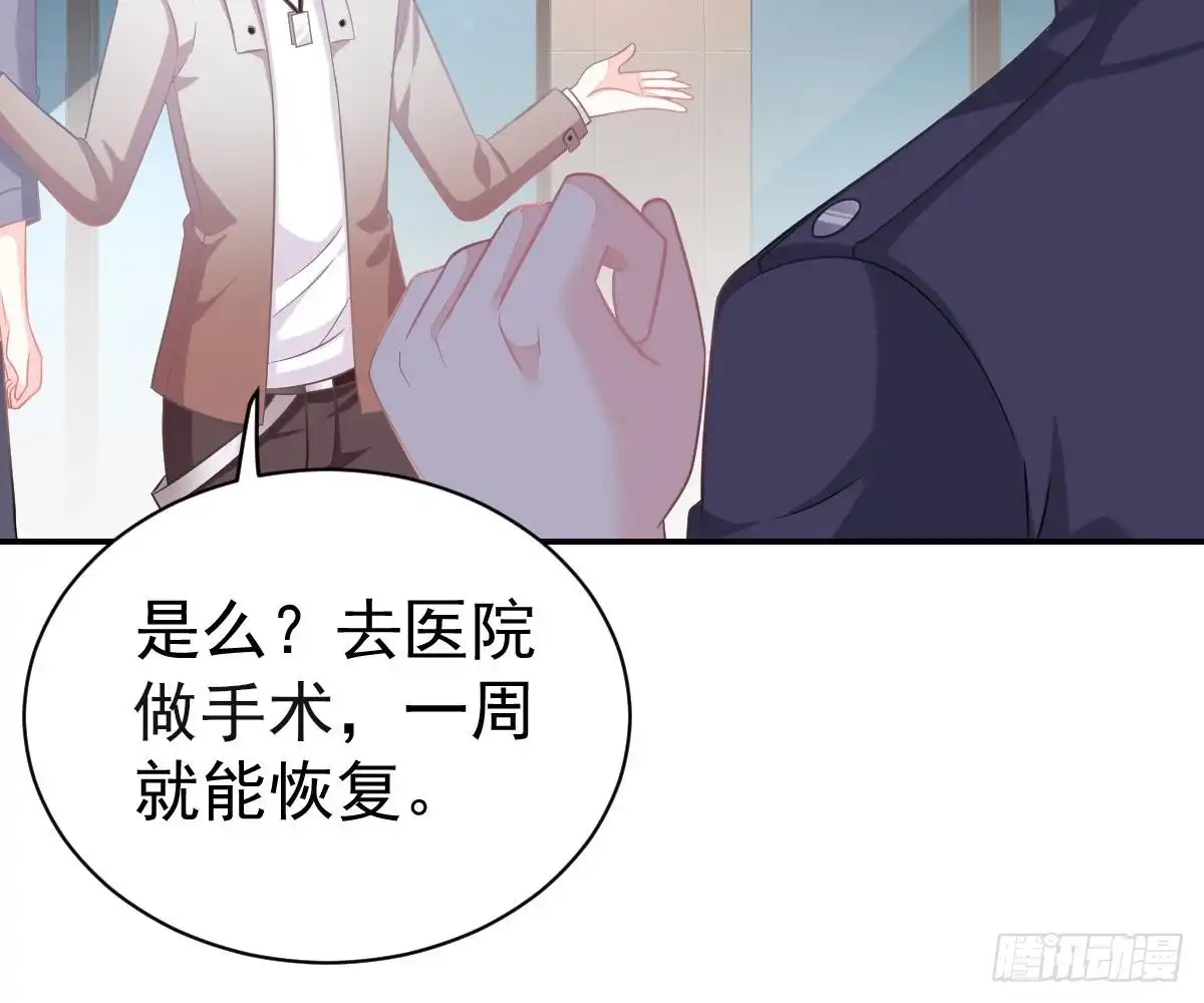 冰山总裁小萌妻（总裁要撩我） 围观与学习 第43页