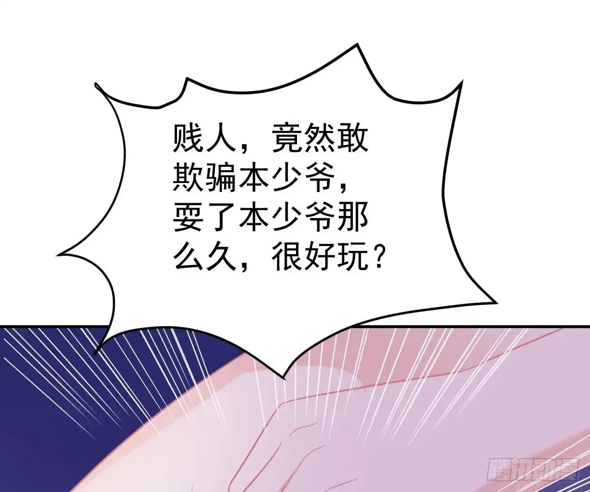 冰山总裁小萌妻（总裁要撩我） 围观与学习 第82页