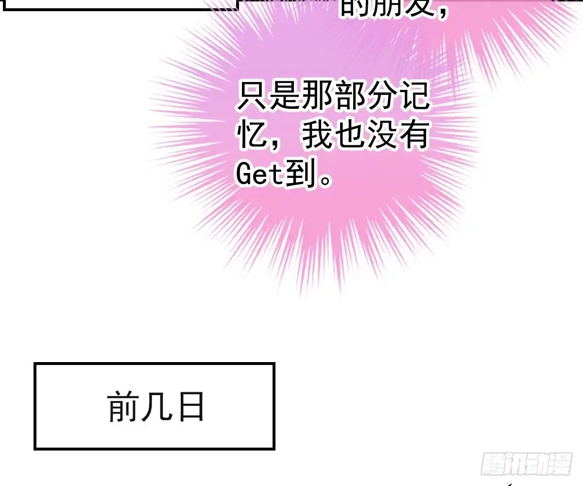 冰山总裁小萌妻（总裁要撩我） 围观与学习 第11页