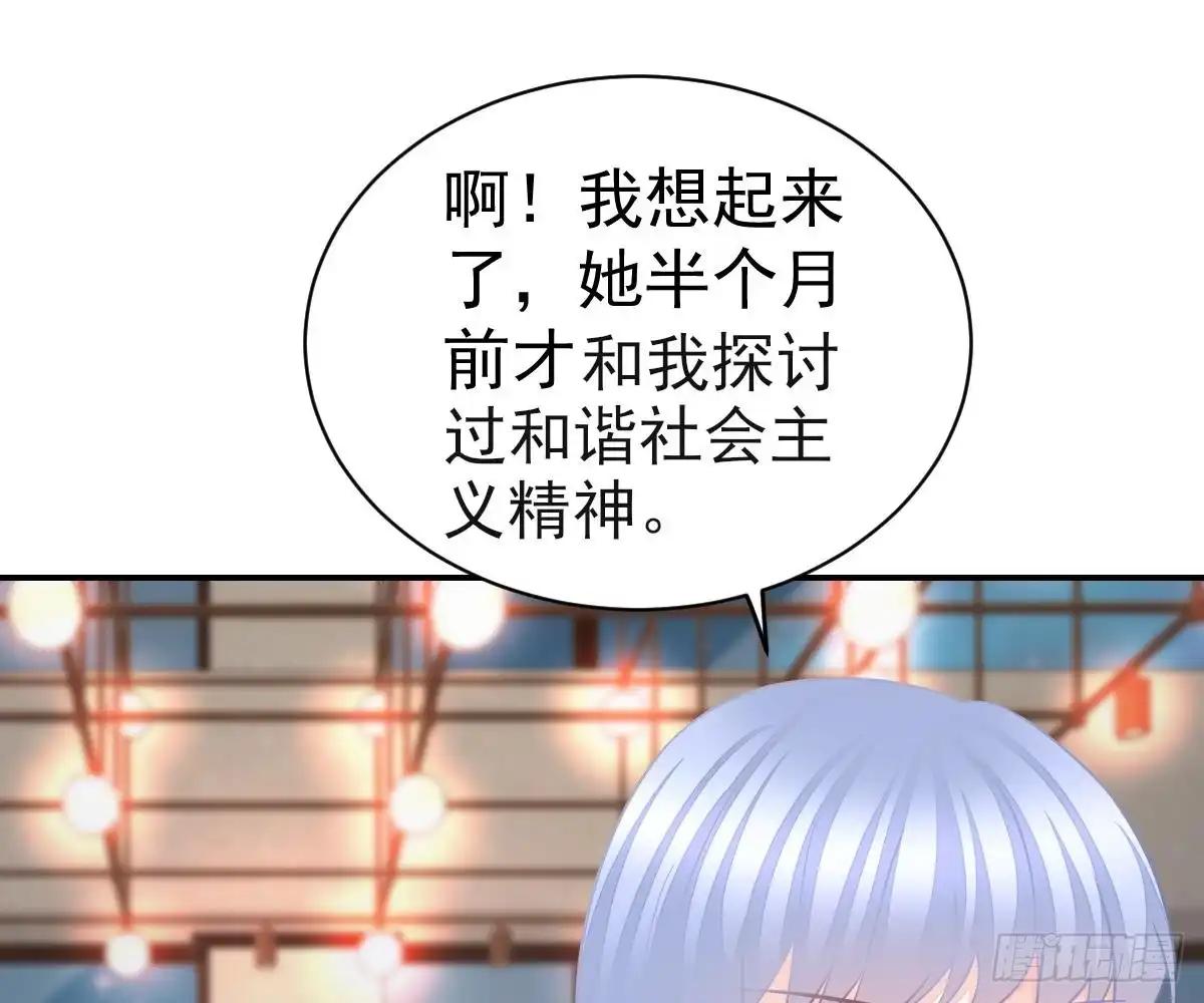 冰山总裁小萌妻（总裁要撩我） 围观与学习 第36页