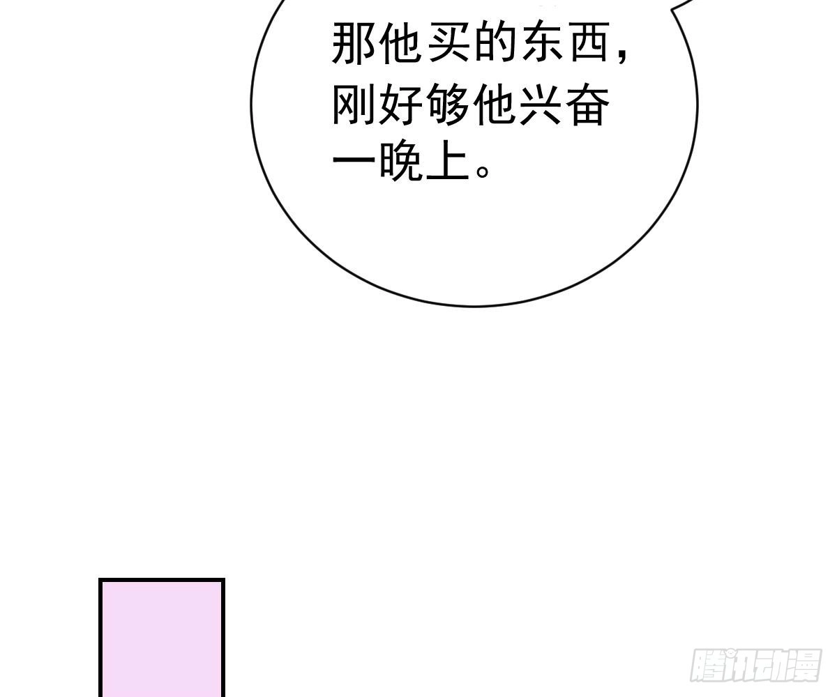 冰山总裁小萌妻（总裁要撩我） 围观与学习 第68页