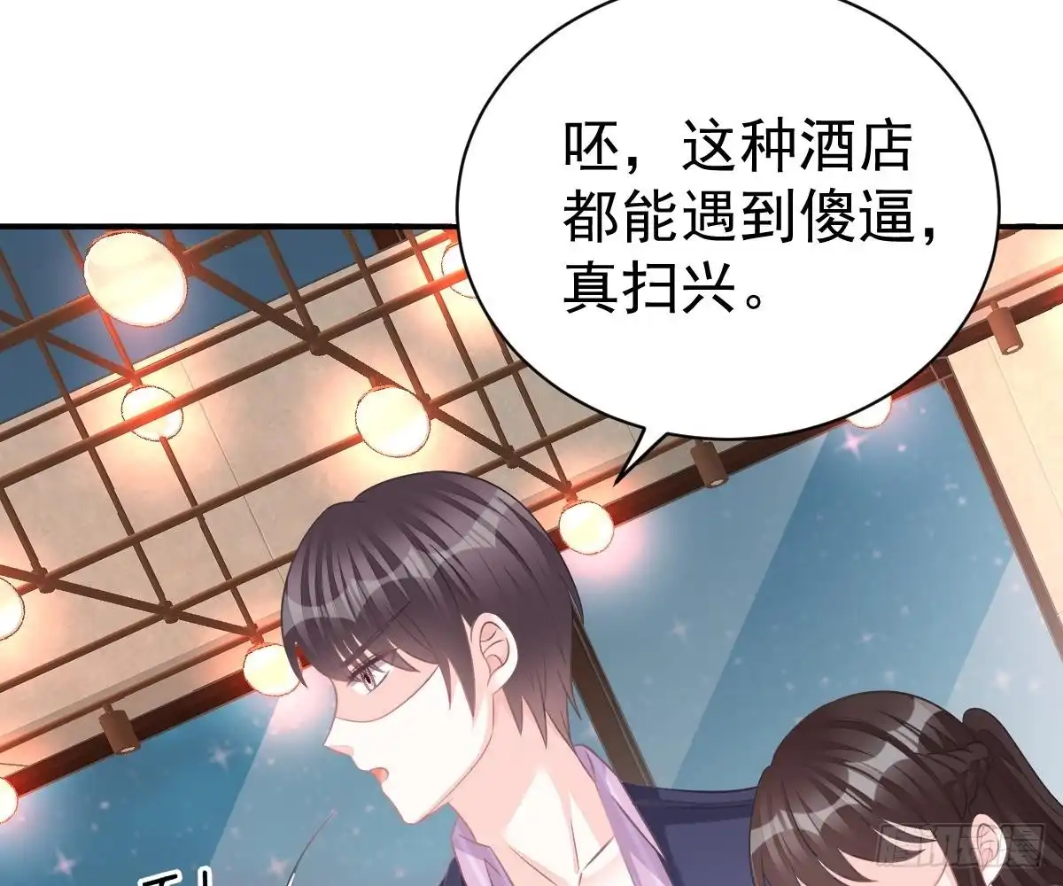 冰山总裁小萌妻（总裁要撩我） 围观与学习 第50页