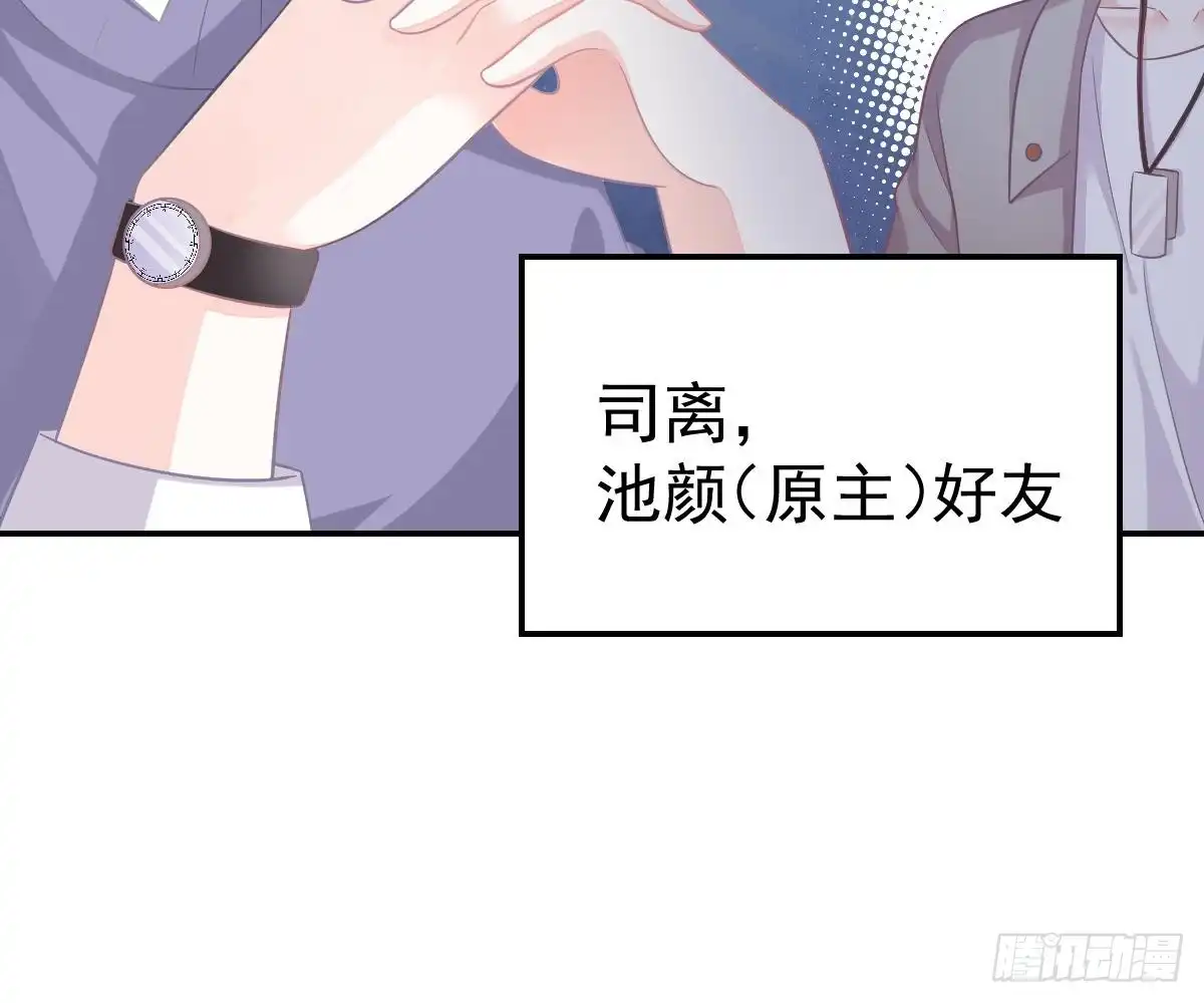 冰山总裁小萌妻（总裁要撩我） 围观与学习 第8页