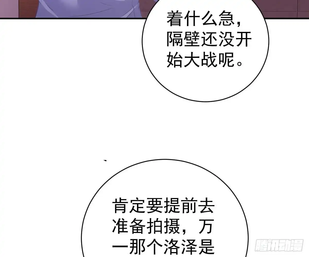 冰山总裁小萌妻（总裁要撩我） 围观与学习 第65页