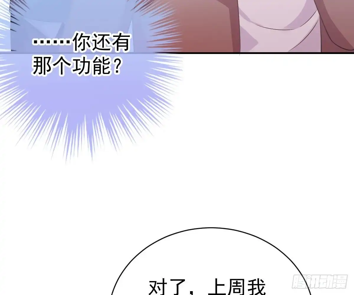 冰山总裁小萌妻（总裁要撩我） 围观与学习 第38页