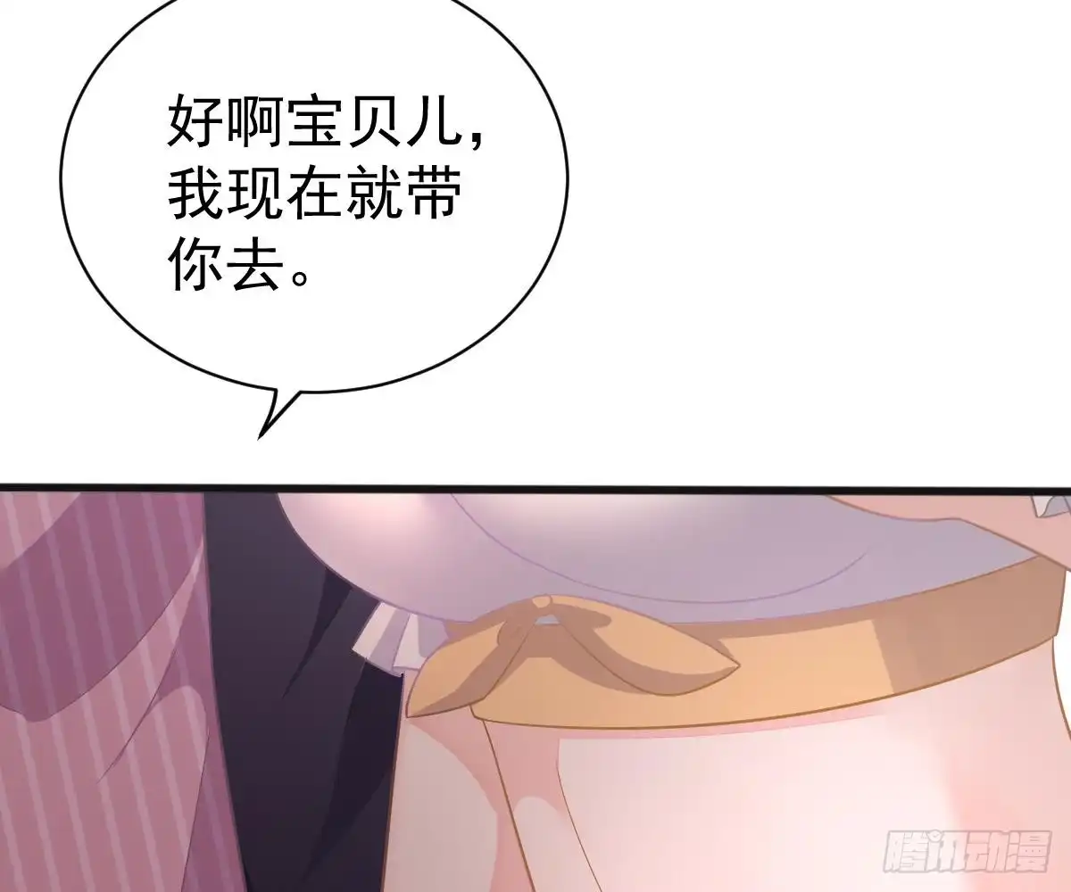 冰山总裁小萌妻（总裁要撩我） 围观与学习 第26页