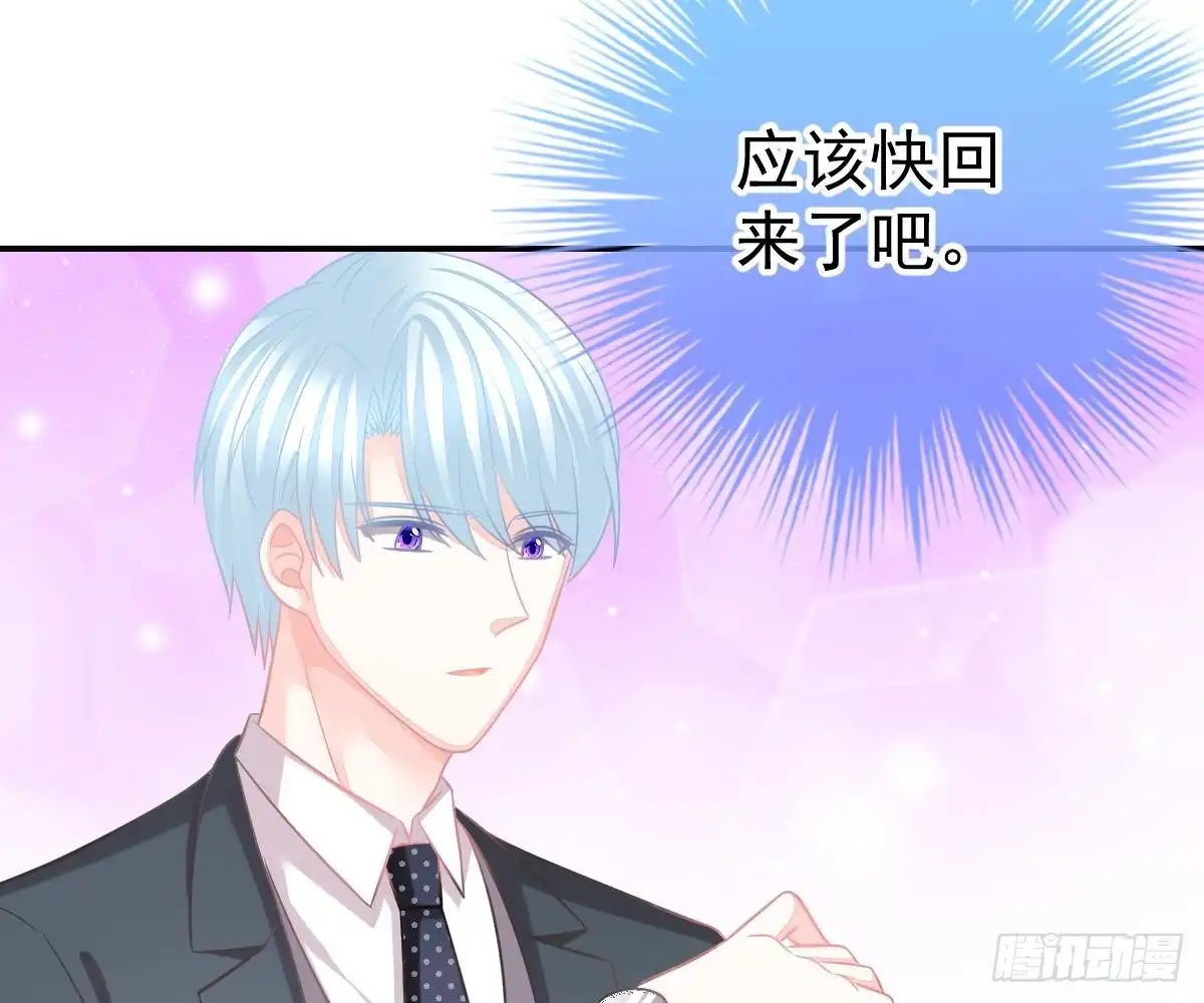 冰山总裁小萌妻（总裁要撩我） 围观与学习 第61页
