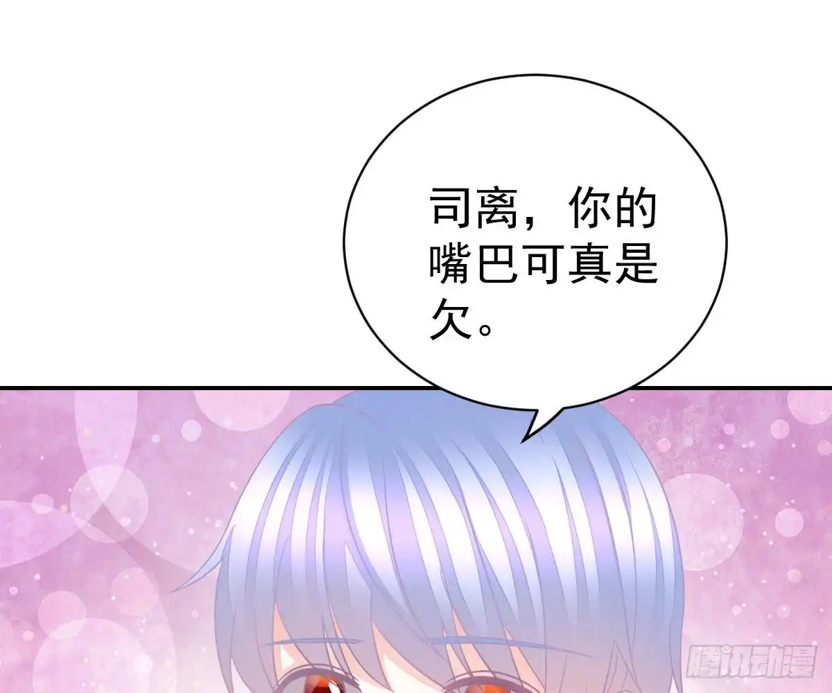 冰山总裁小萌妻（总裁要撩我） 围观与学习 第9页