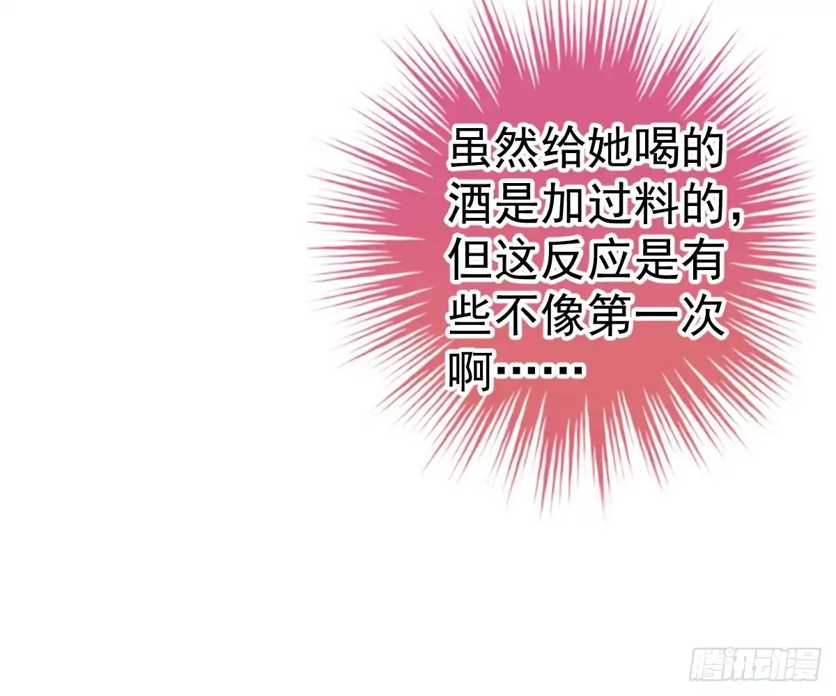 冰山总裁小萌妻（总裁要撩我） 围观与学习 第72页