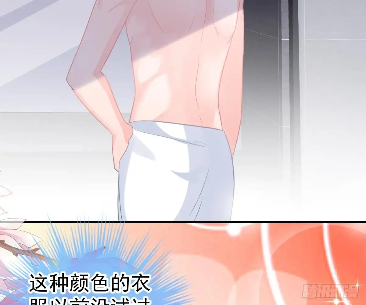冰山总裁小萌妻（总裁要撩我） 围观与学习 第56页