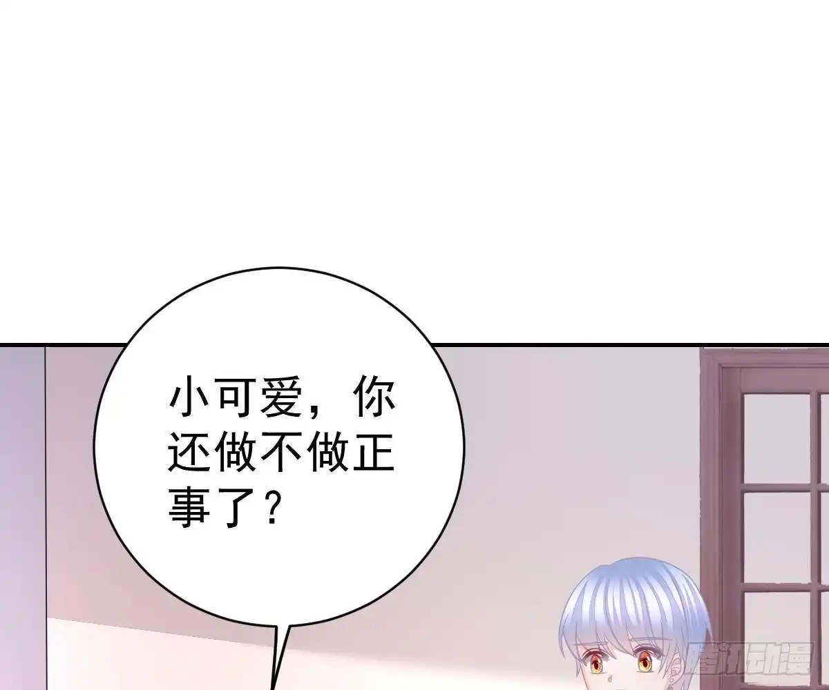 冰山总裁小萌妻（总裁要撩我） 围观与学习 第63页