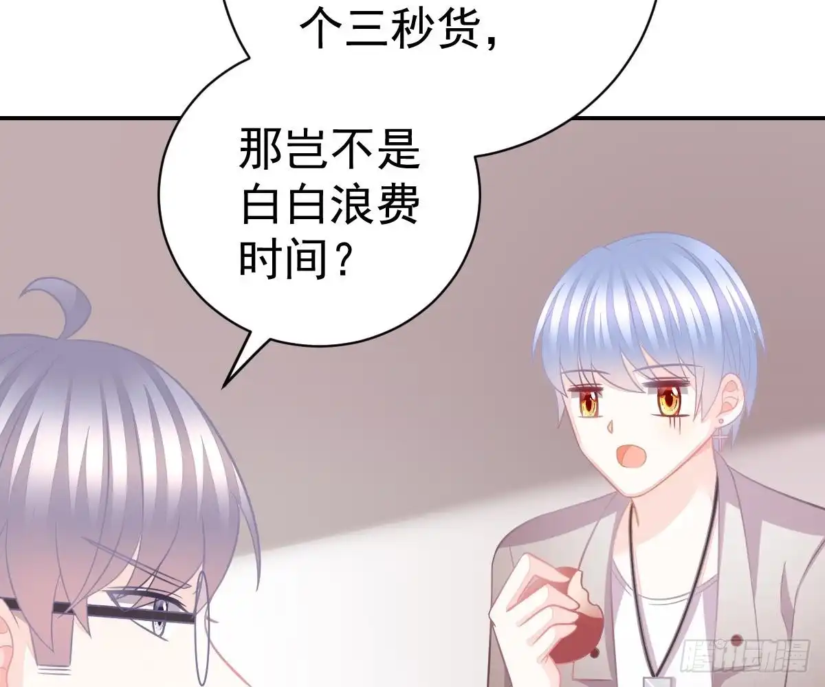 冰山总裁小萌妻（总裁要撩我） 围观与学习 第66页
