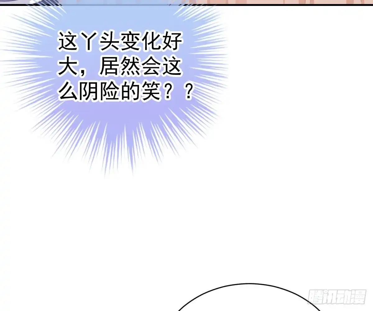 冰山总裁小萌妻（总裁要撩我） 围观与学习 第22页